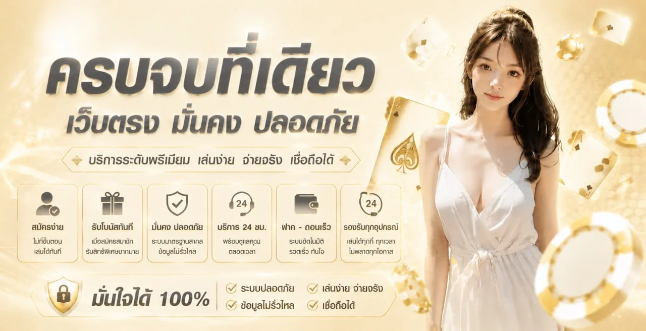 Y2K66 แบนเนอร์หน้าแรก เว็บรวมสล็อตและคาสิโนออนไลน์